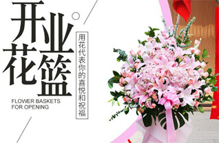 山东青岛李沧区世园街道花篮配送