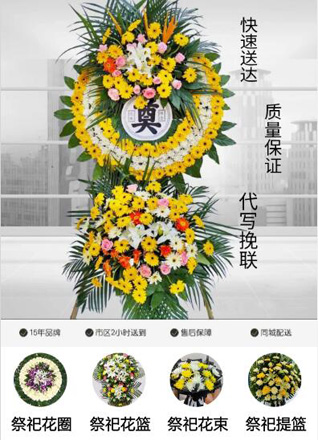 山东青岛李沧区世园街道花圈代送