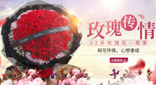 山东青岛李沧区世园街道鲜花速递